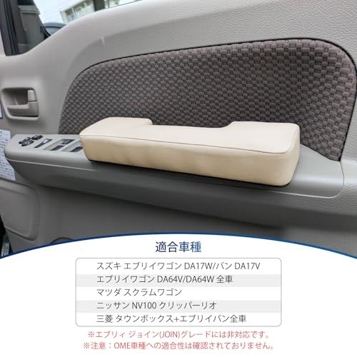 エブリイワゴン DA17W バン DA17V ドアアームレスト エブリイワゴン