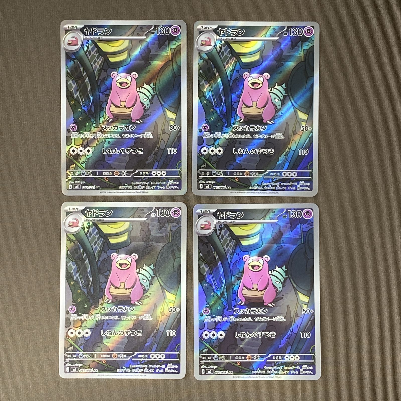 浜館56-2256] ポケモンカード ポケカ ヤドラン M5 087/081 AR 4枚