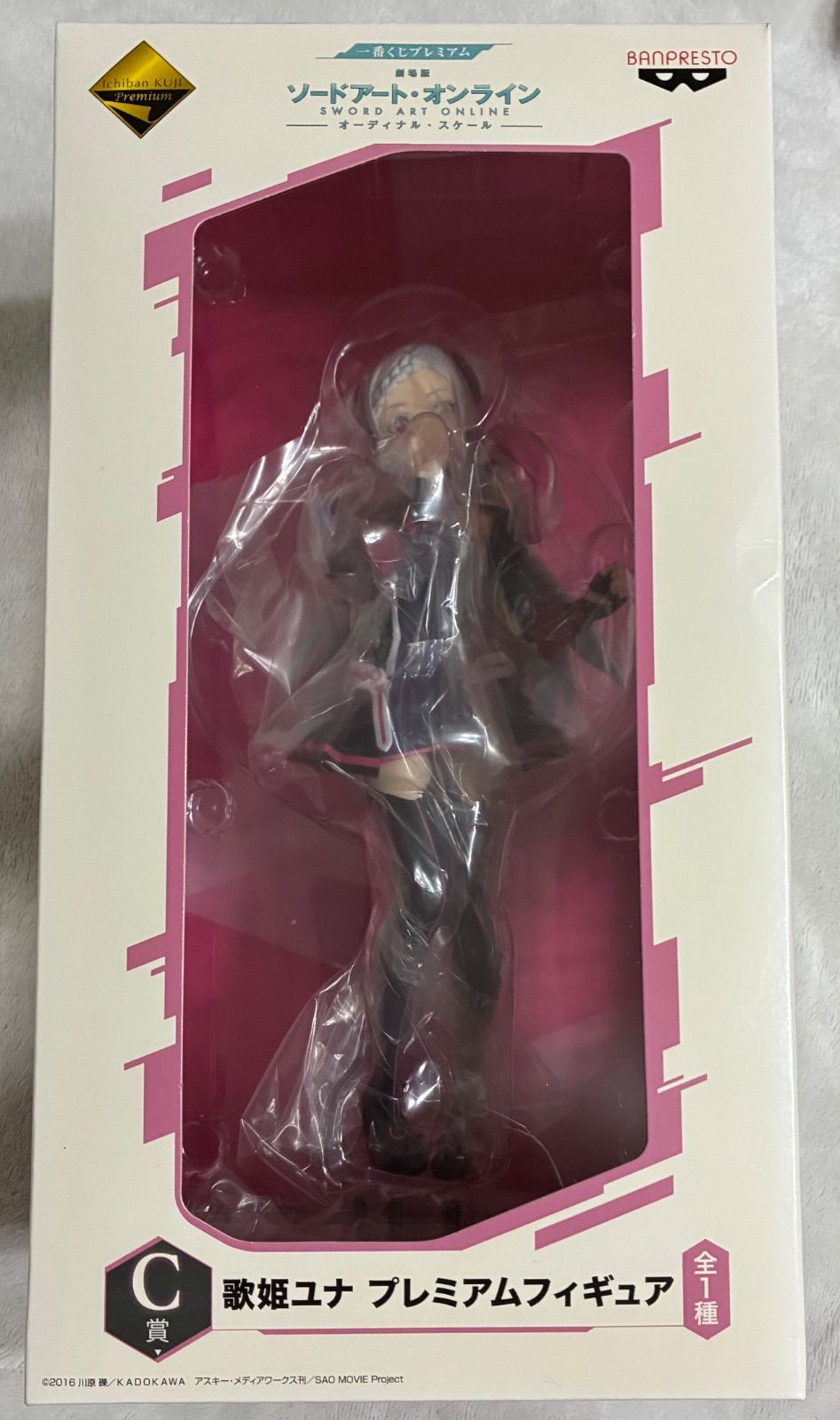 ソードアートオンライン SAO 一番くじ 歌姫ユナ プレミアムフィギュア