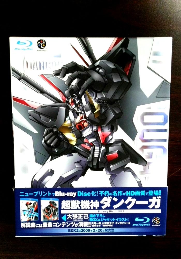 超獣機神ダンクーガ Blu-ray Disc BOX 1