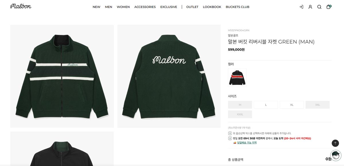 マルボンゴルフ バケット リバーシブル ジャケット GREEN