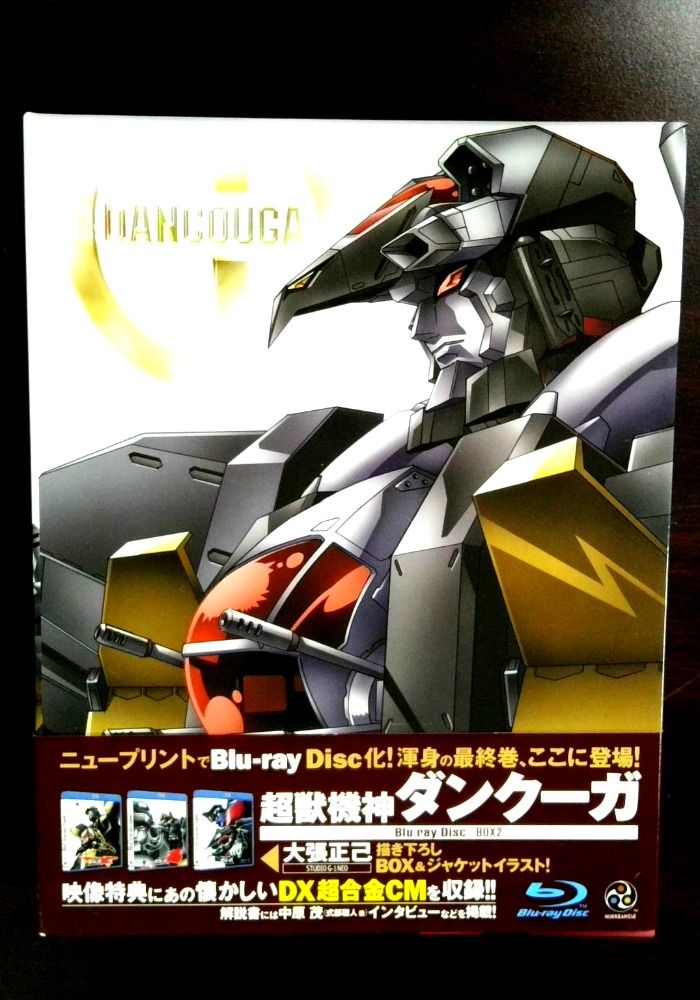 超獣機神 ダンクーガ Blu-ray Disc BOX 2