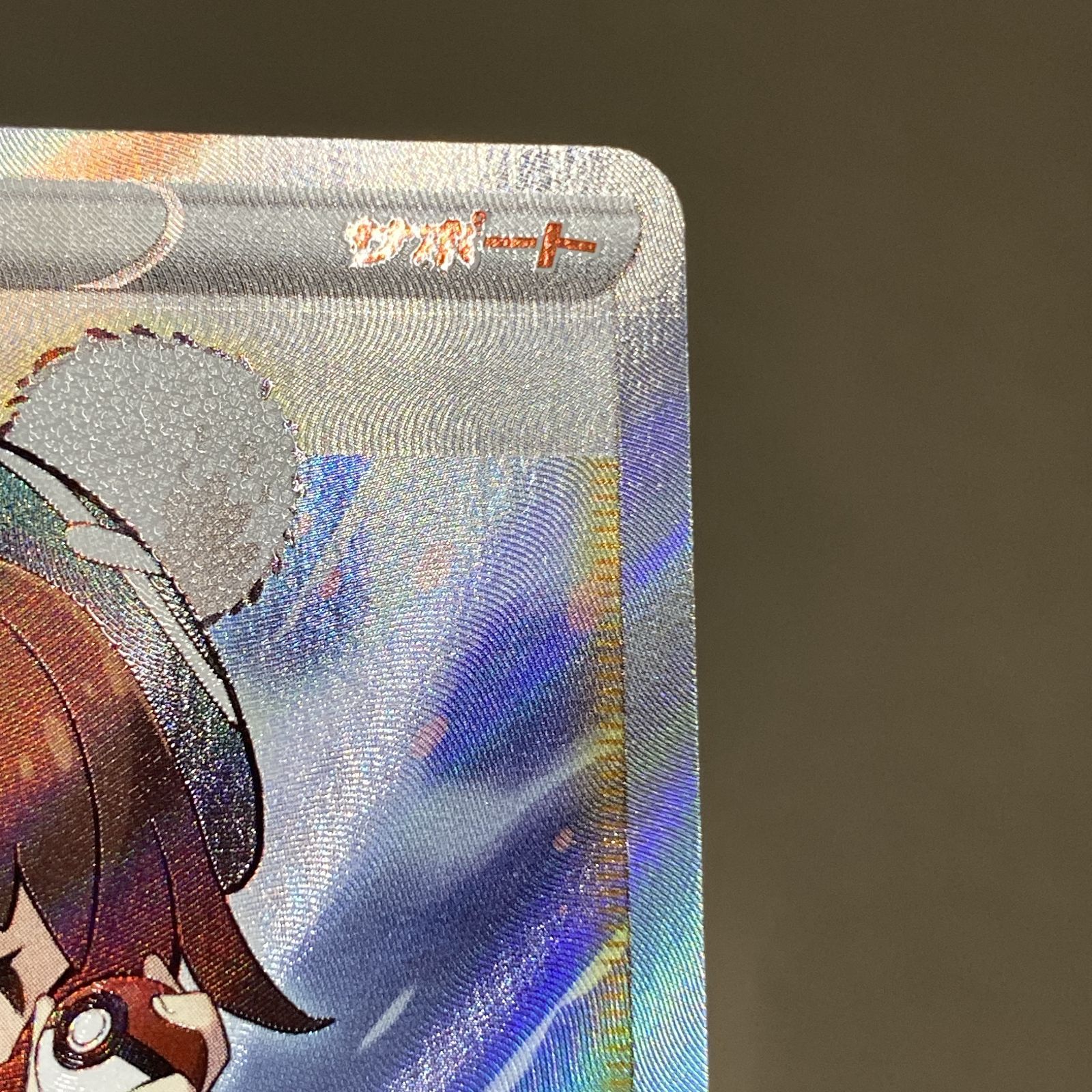 浜館56-2261] ポケモンカード ポケカ ユウリ S8b 276/184 SR [中古品
