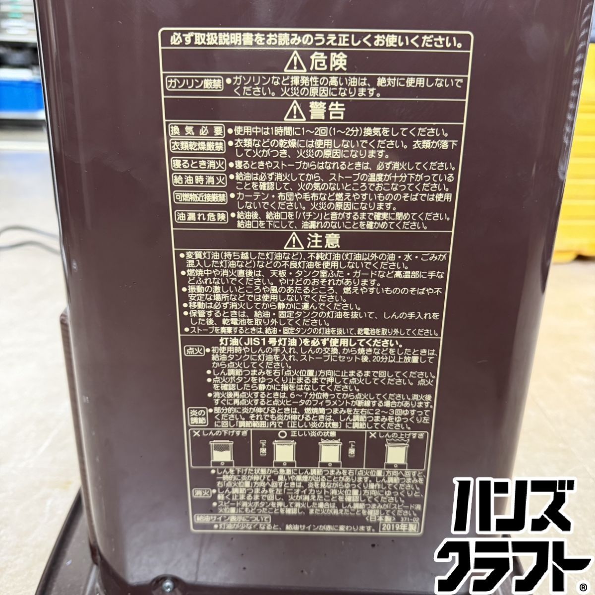 ▽【中古】CORONA BX-2919WY 反射式石油ストーブ 19年製 コンクリート