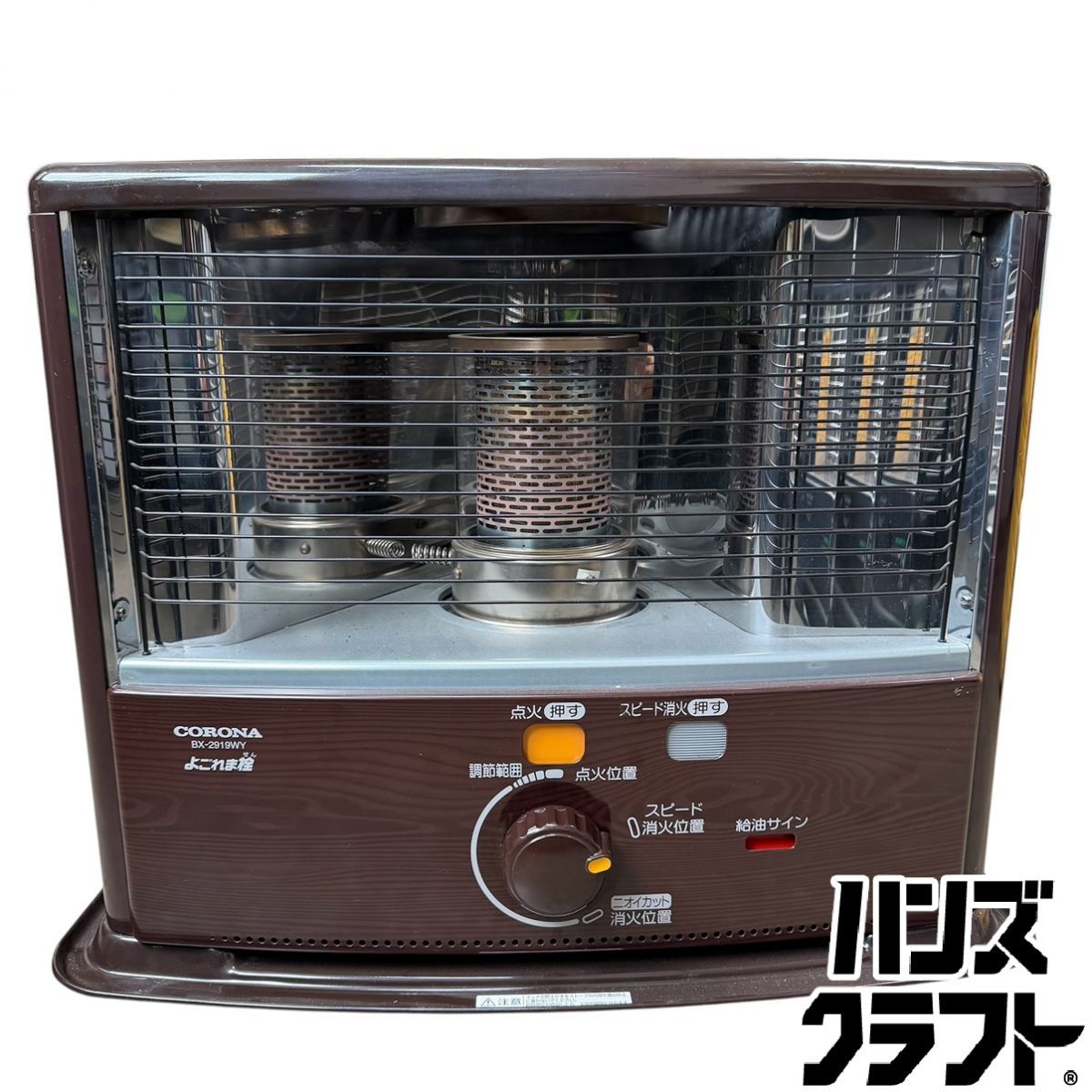 ▽【中古】CORONA BX-2919WY 反射式石油ストーブ 19年製 コンクリート