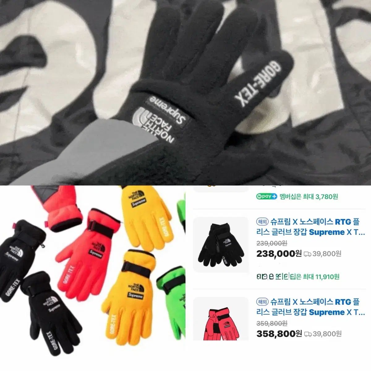 Supreme THE NORTH FACE ザノースフェイス rtg 手袋 - メルカリ