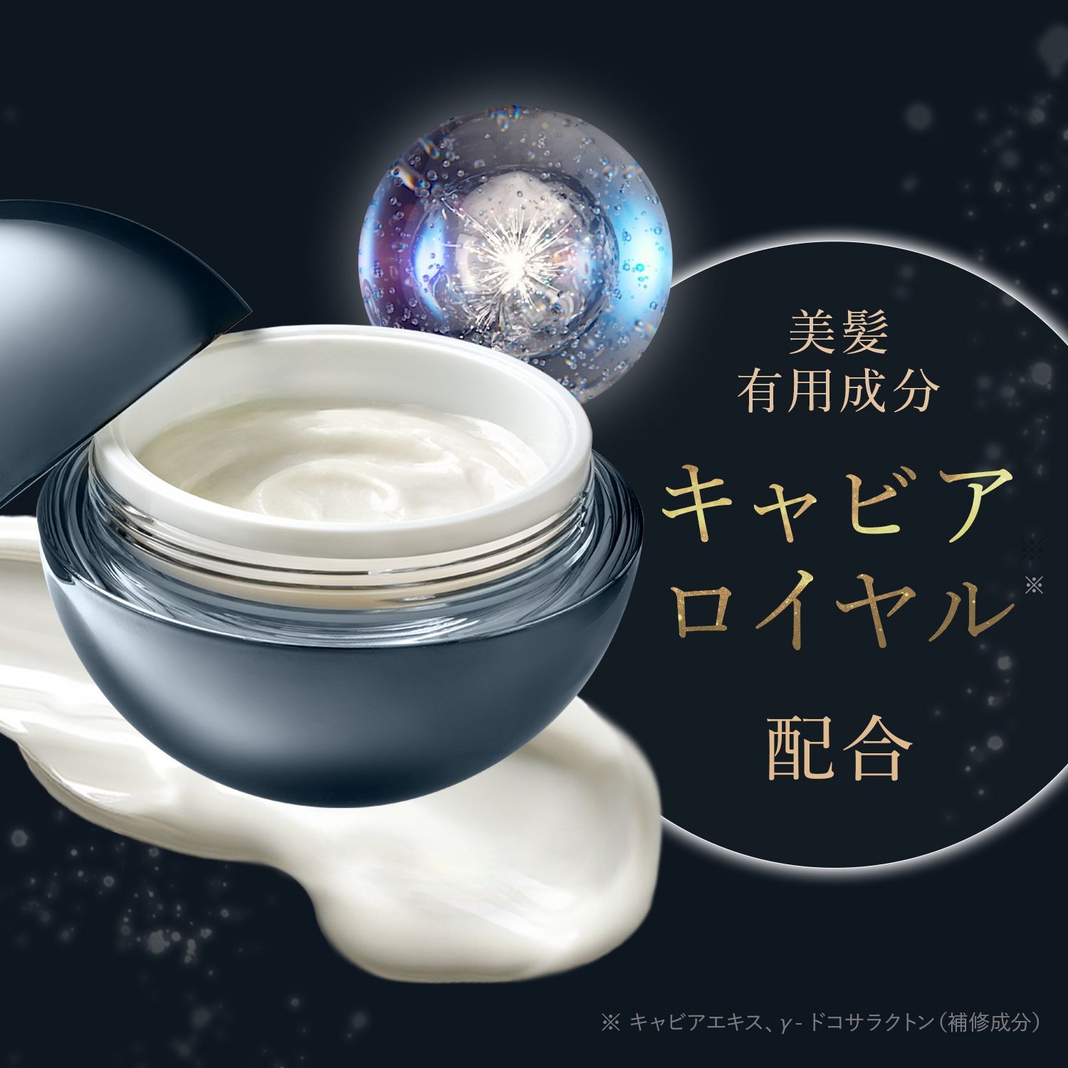 新品未開封】MEDULLA メデュラ キャビアヘアマスク ウルトラシャイン