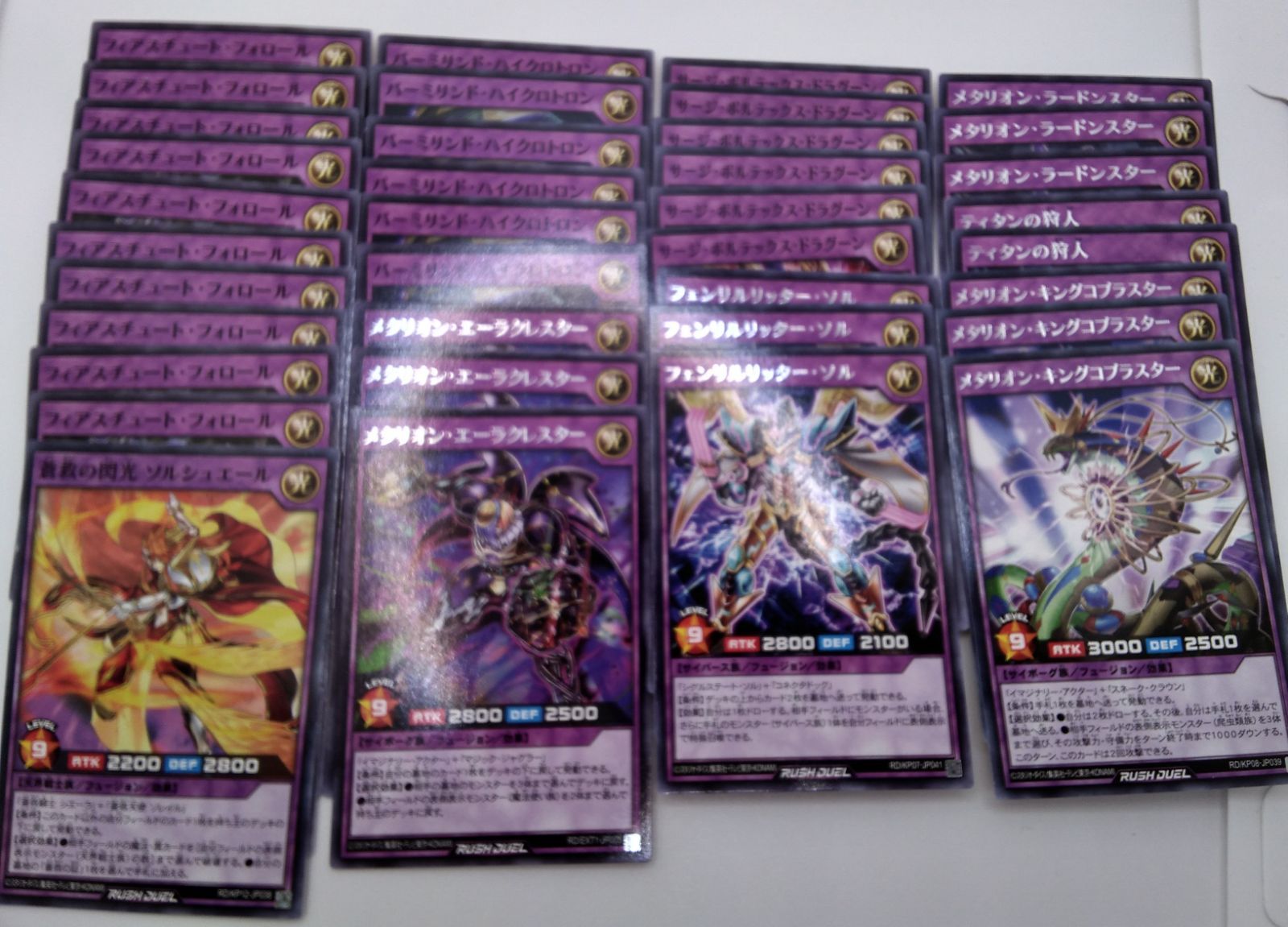 遊戯王ラッシュデュエル 光り物等 まとめ売り 遊戯王 ラッシュデュエル ノーマルカード 光 まとめ売り - メルカリ