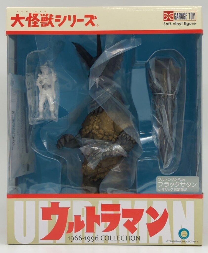 エクスプラス 大怪獣シリーズ ウルトラマンA ブラックサタン