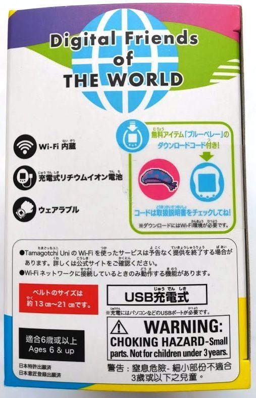 新品未開封】たまごっちユニ ブルー Tamagotchi Uni Blue 本体 - メルカリ