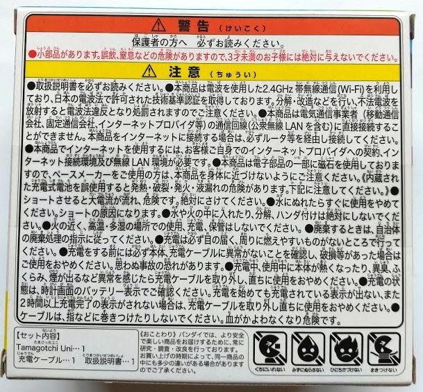新品未開封】たまごっちユニ ブルー Tamagotchi Uni Blue 本体 - メルカリ