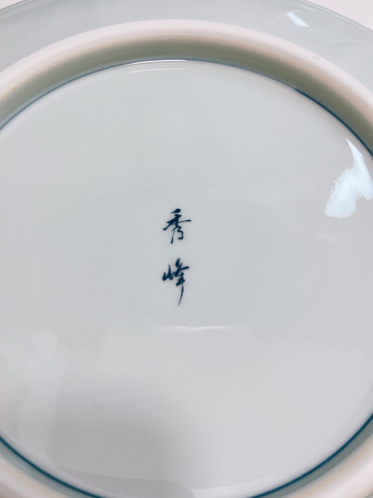 か〇有田焼 秀峰 大皿 未使用 箱無し - メルカリ