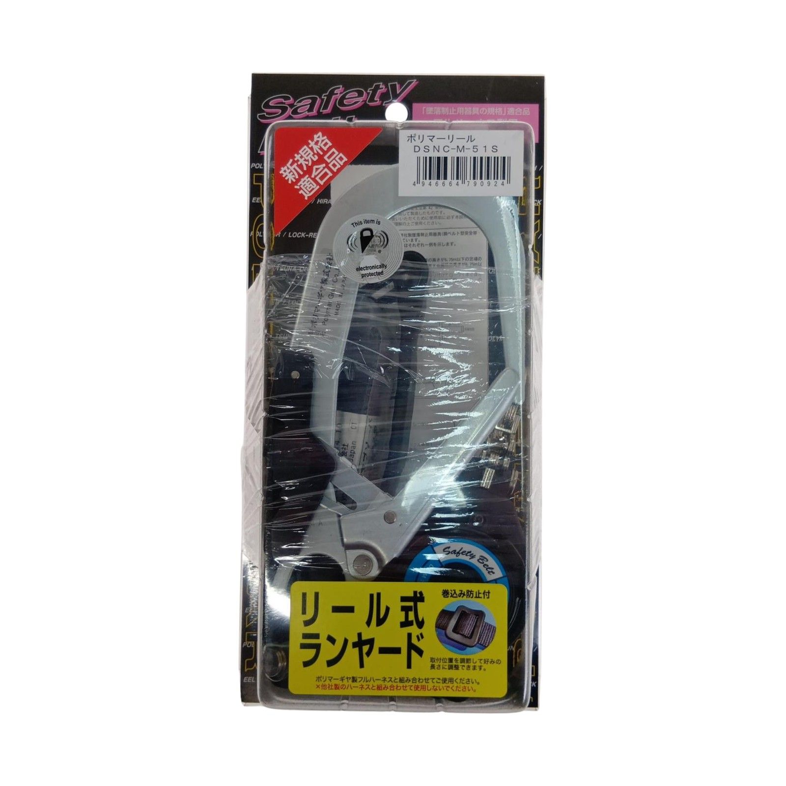 ポリマーギア フルハーネス型用ランヤード DSNC-M-51S