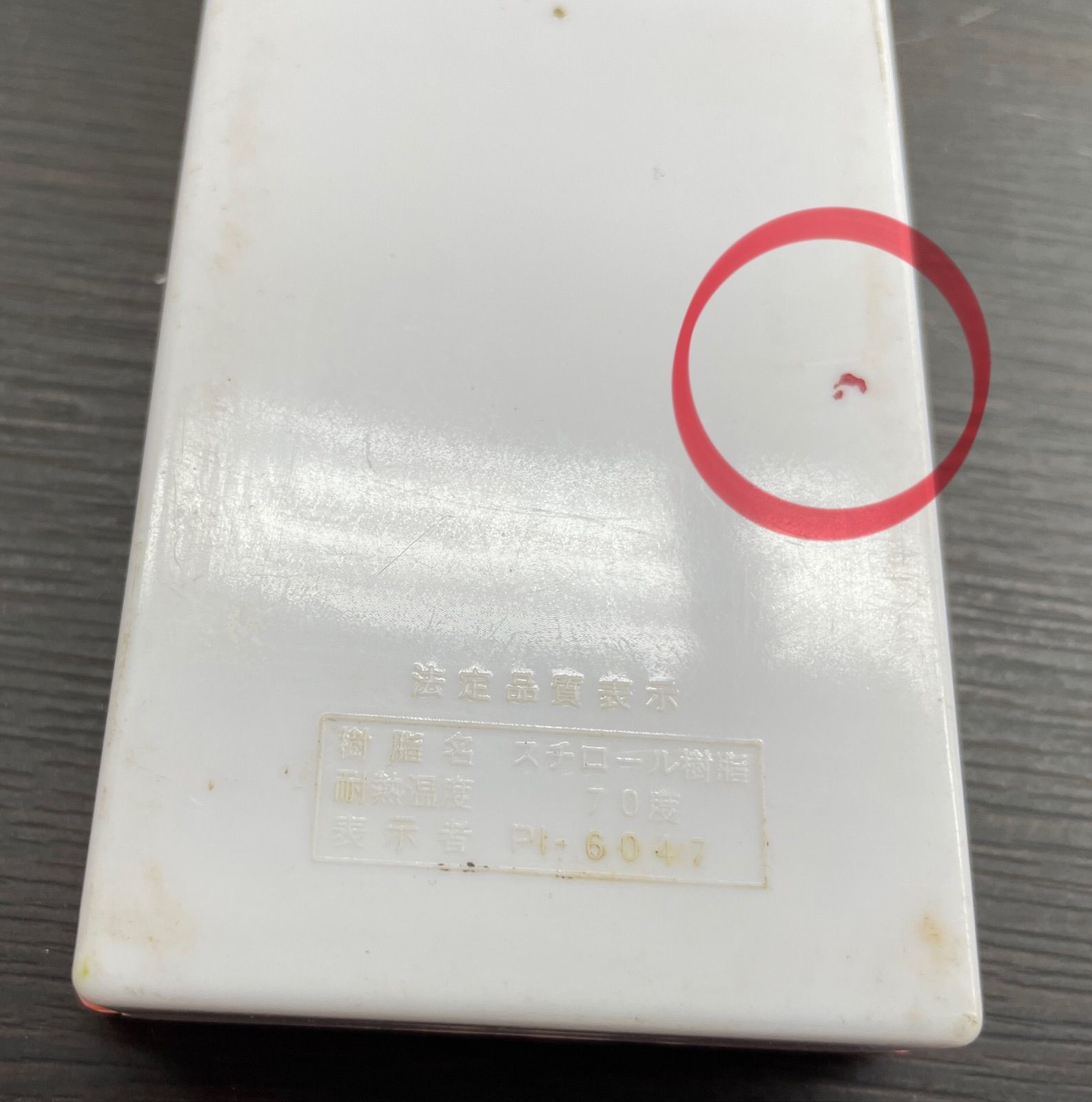 中古・現状品】当時物 UFOロボ グレンダイザー カラトリー入れ C-1