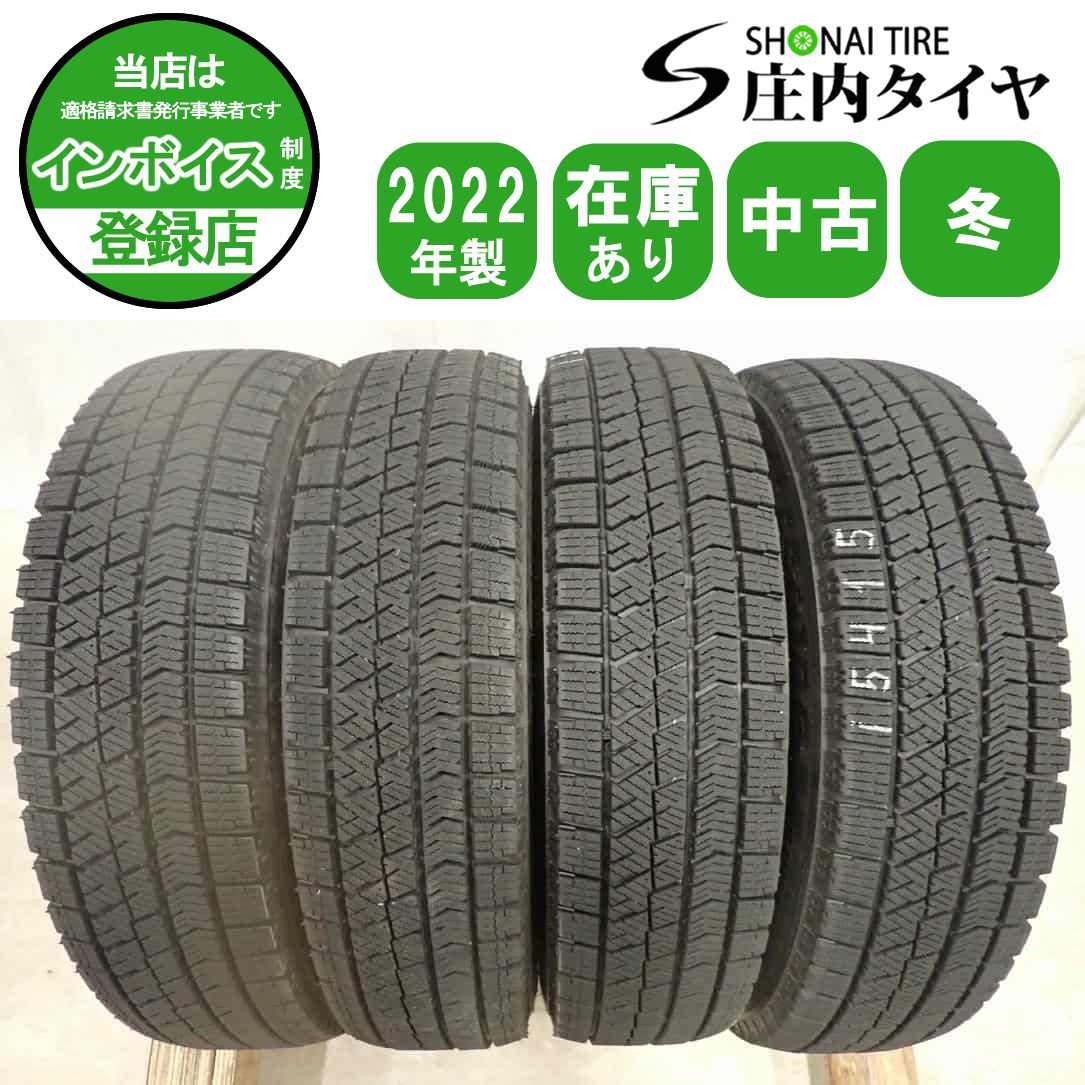 冬4本SET 会社宛 送料無料 145/80R13 75Q ブリヂストン ブリザック