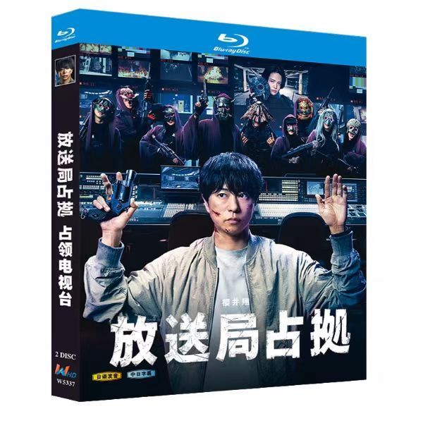 BLUE RAY 放送局占拠 - メルカリ