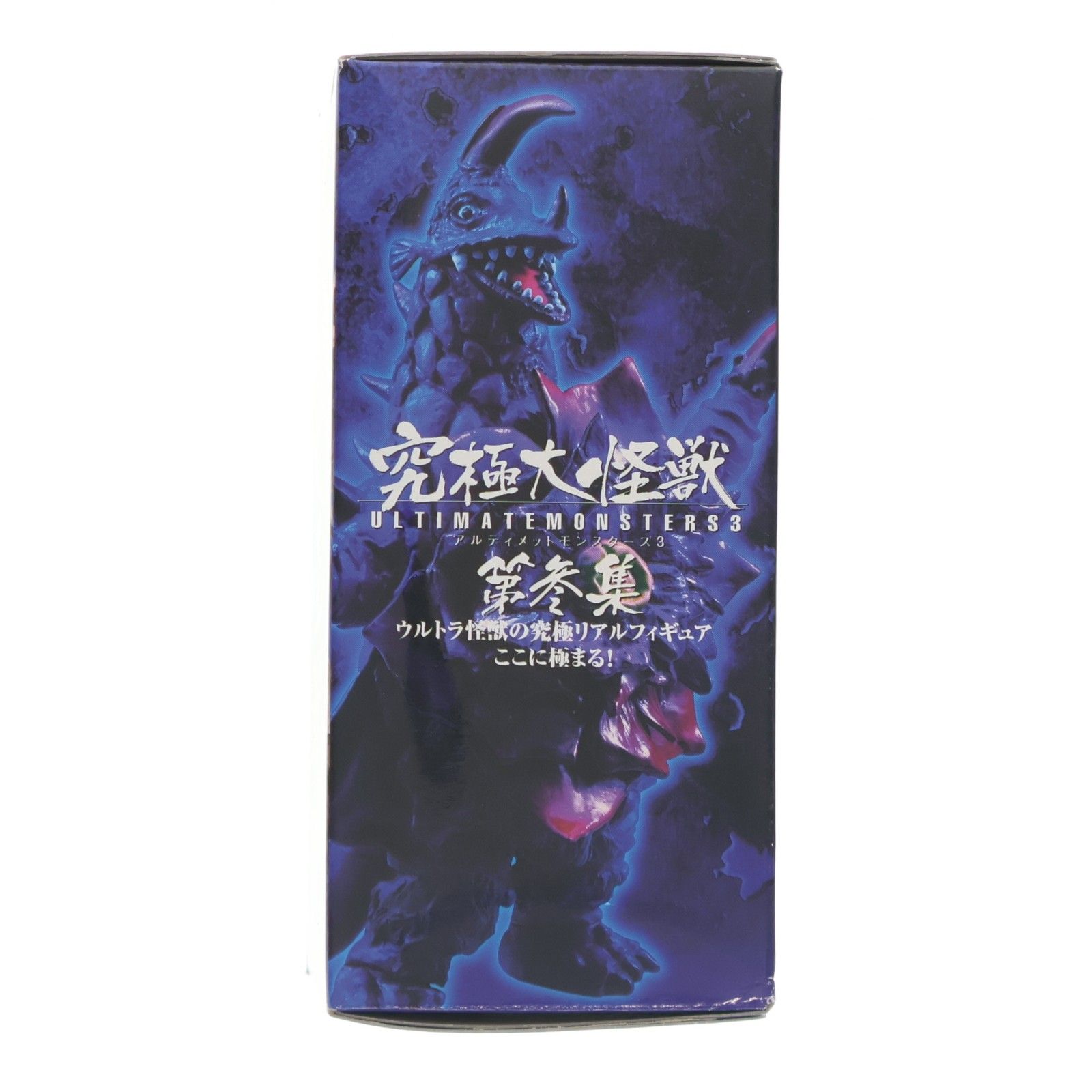 単品) ベムスター 究極大怪獣 アルティメットモンスターズ3 帰ってきた 
