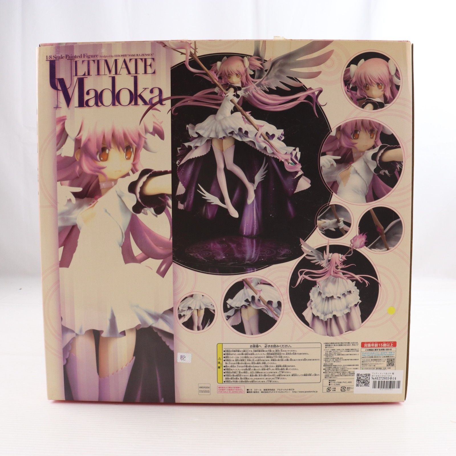 アルティメットまどか 魔法少女まどか☆マギカ 1/8 完成品 フィギュア