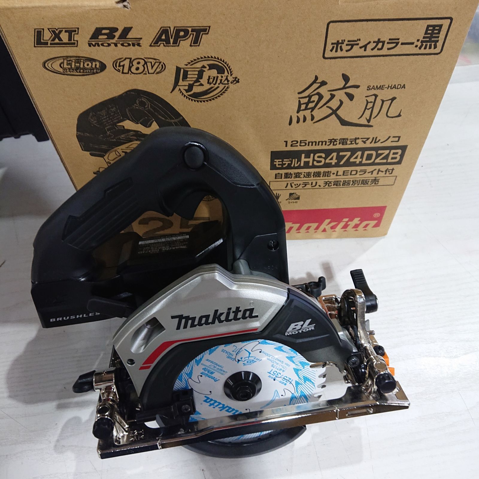 Makita　マキタ　HS474DZB　18V　125ｍｍ充電式マルノコ　本体のみ