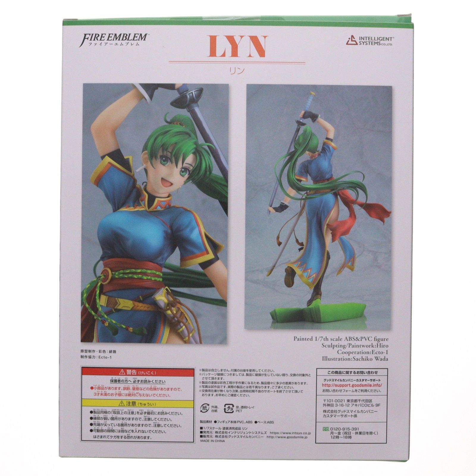 リン ファイアーエムブレム 1/7 完成品 フィギュア インテリジェント 