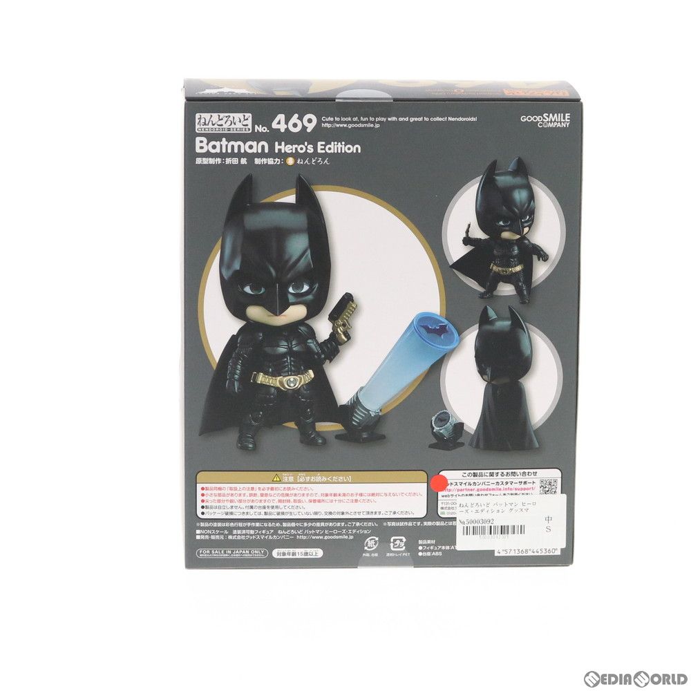 ねんどろいど 469 バットマン ヒーローズ・エディション ダークナイト