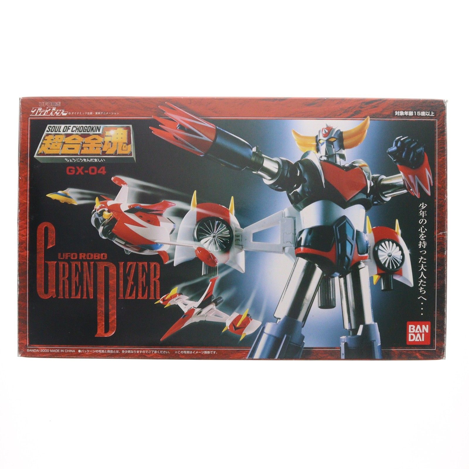 超合金魂 GX-04 UFOロボグレンダイザー 完成トイ バンダイ - メルカリ