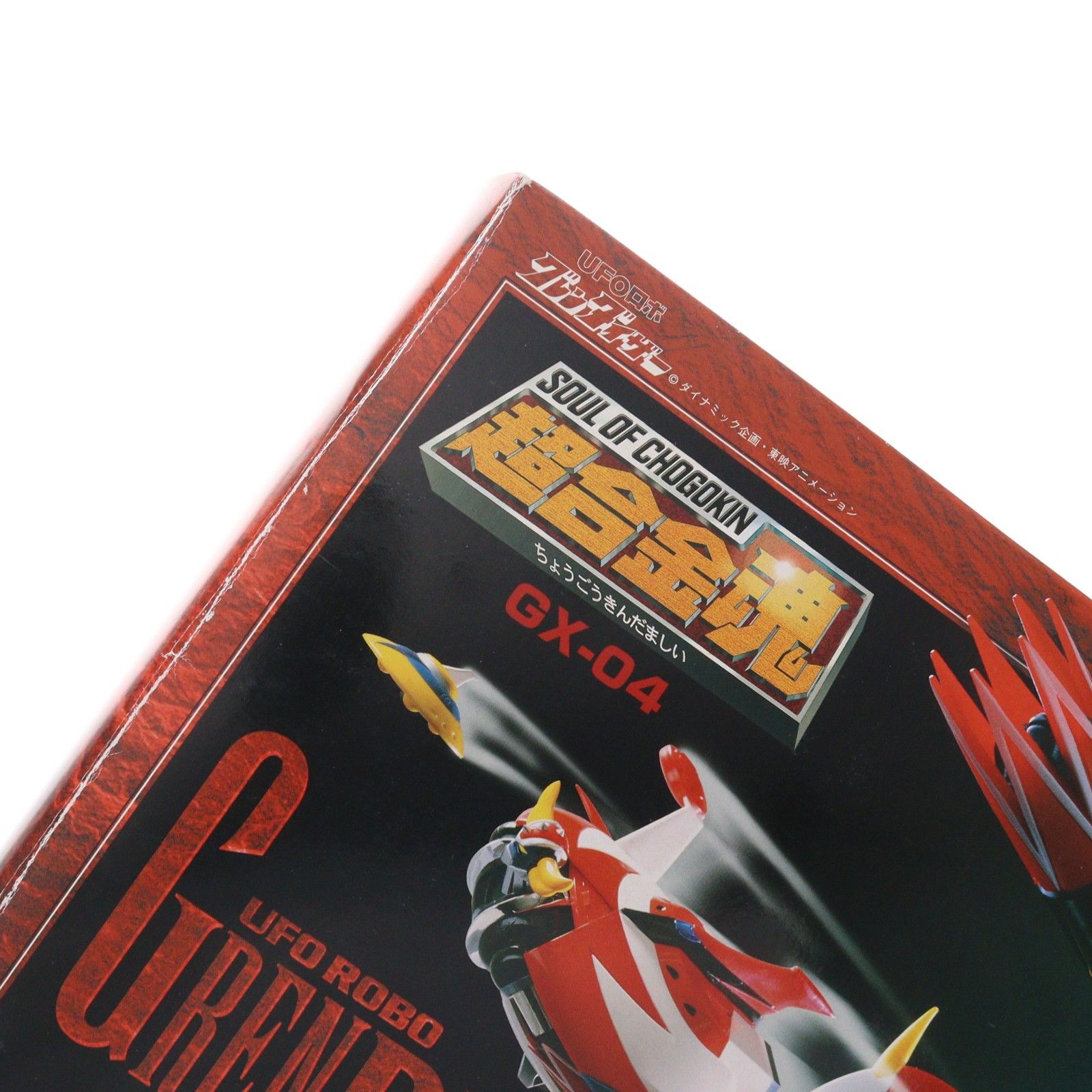 超合金魂 GX-04 UFOロボグレンダイザー 完成トイ バンダイ - メルカリ