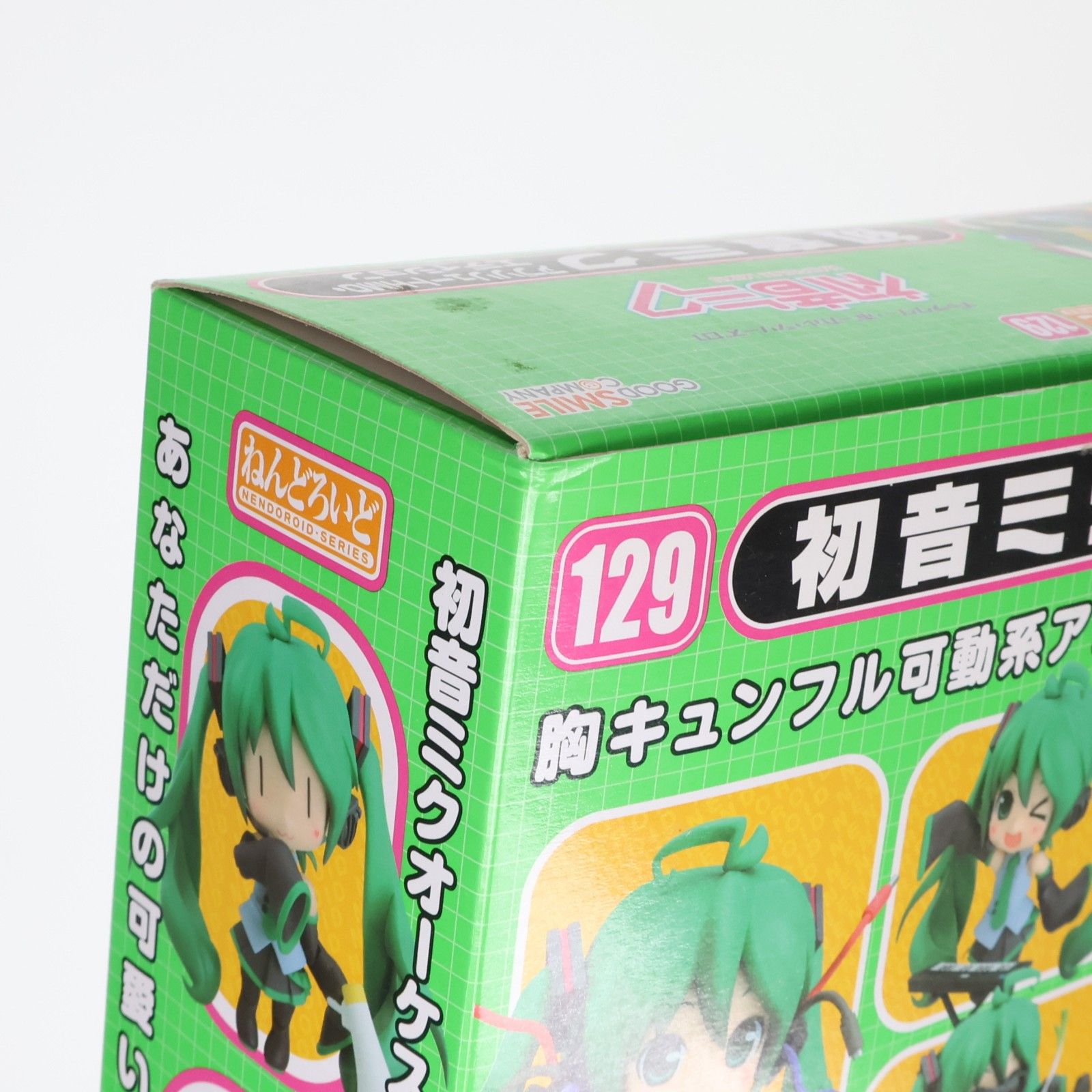 ねんどろいど 129 初音ミク アブソリュートHMO・エディション