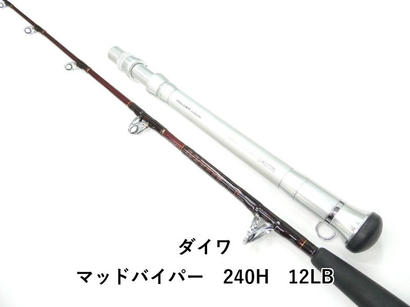 ダイワ マッドバイパー　240H　12LB (01-9106110029)