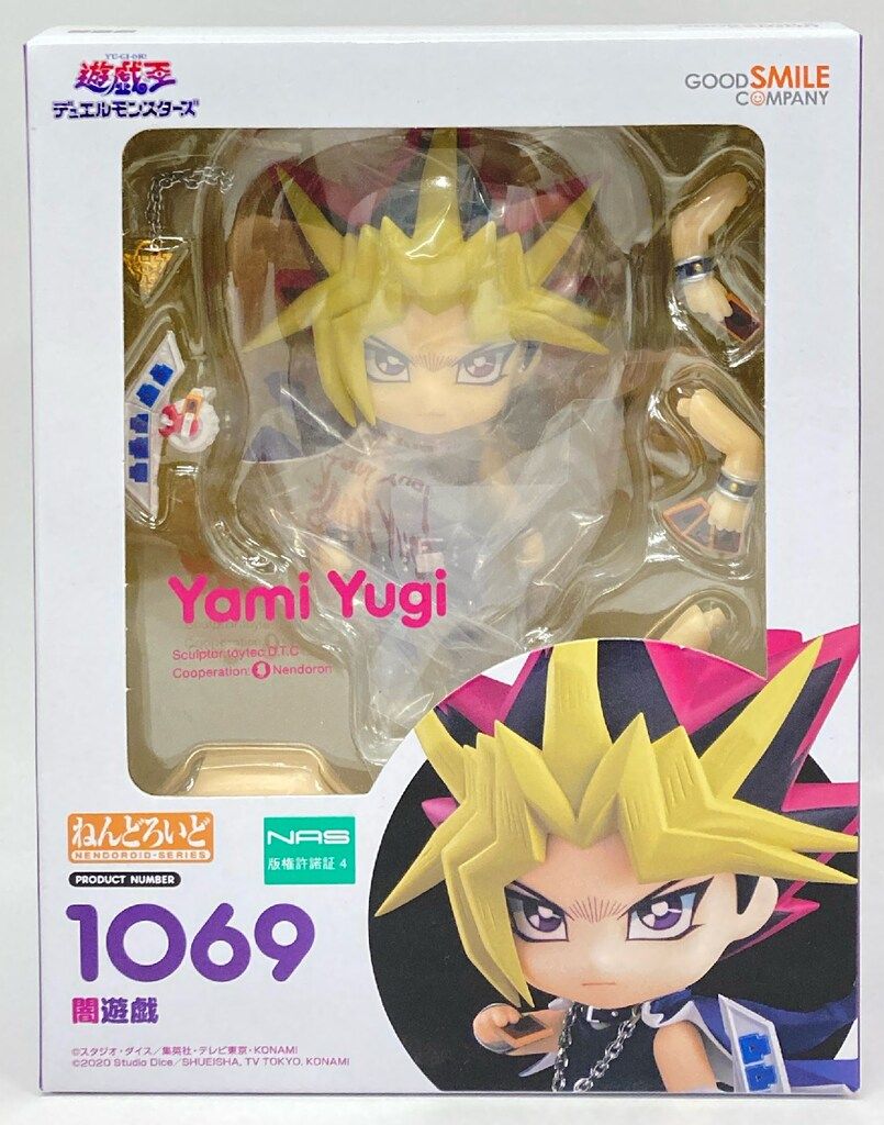 グッドスマイルカンパニー ねんどろいど 闇遊戯 再販版 1069 - メルカリ