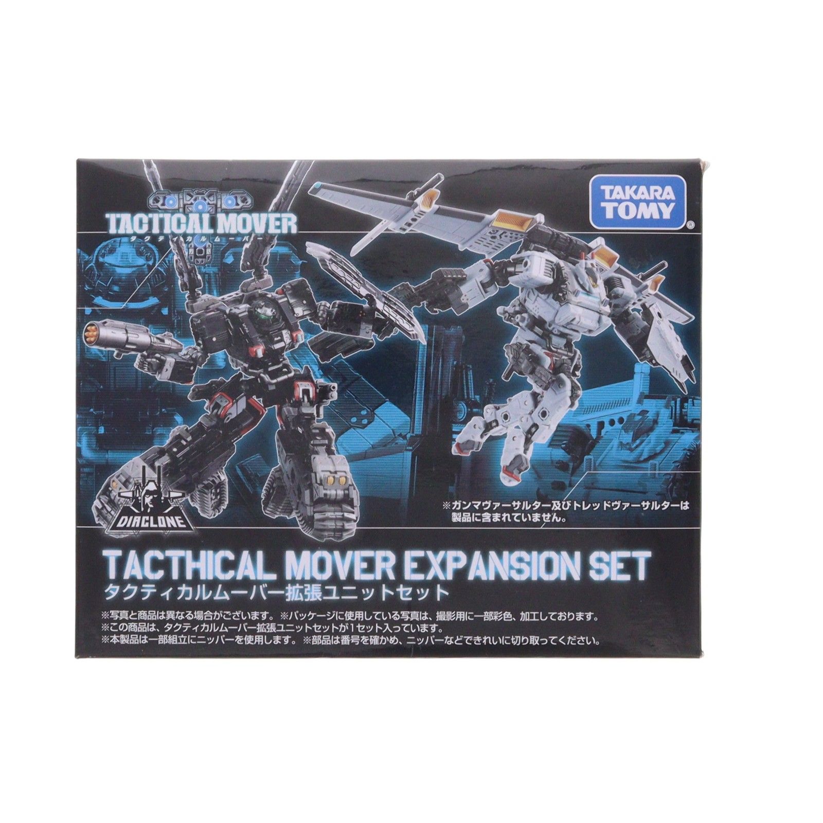 タカラトミーモール限定 タクティカルムーバー拡張ユニットセット