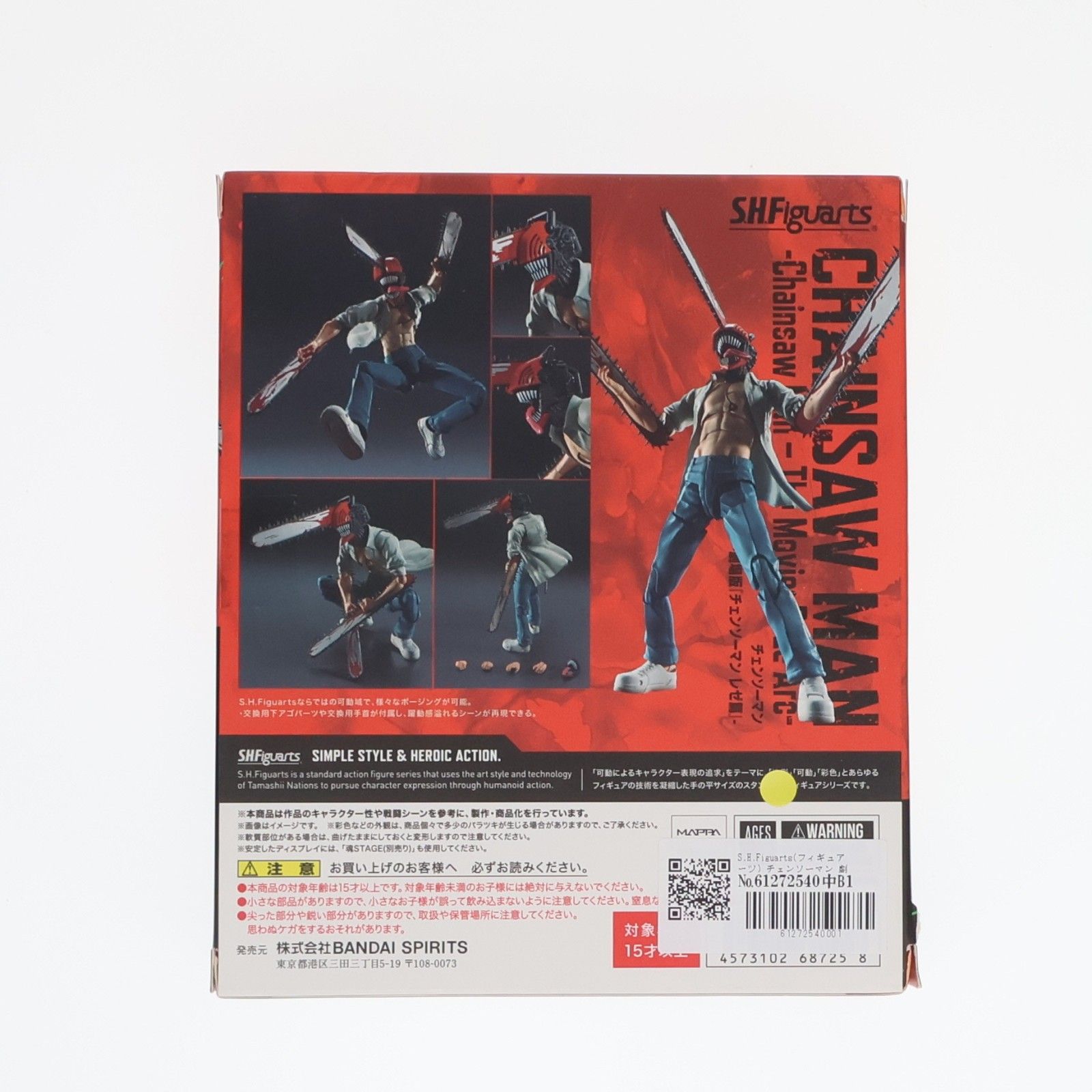 S.H.Figuarts(フィギュアーツ) チェンソーマン 劇場版『チェンソーマン 
