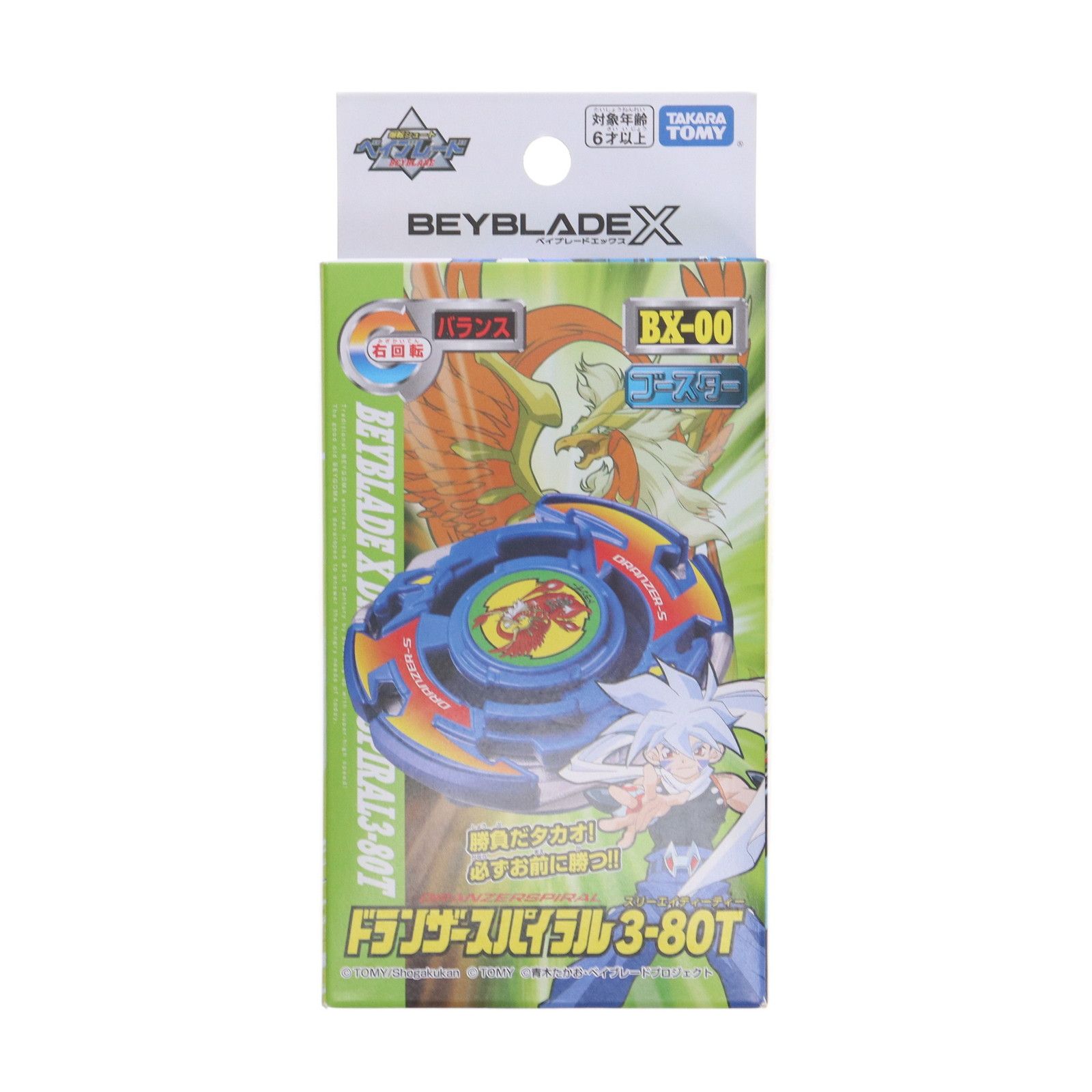 BX-00 ブースター ドランザースパイラル3-80T BEYBLADE X(ベイブレード