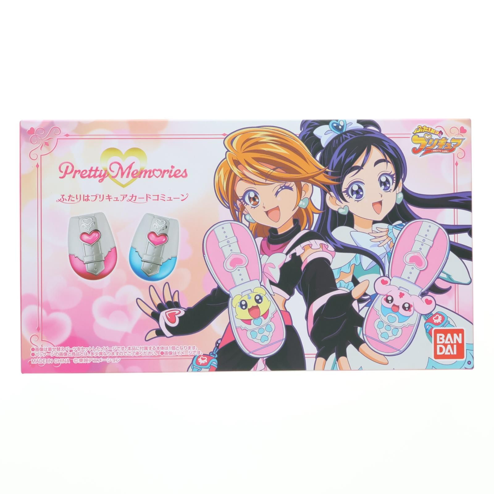 プレミアムバンダイ&プリティストア限定 Pretty Memories ふたりは