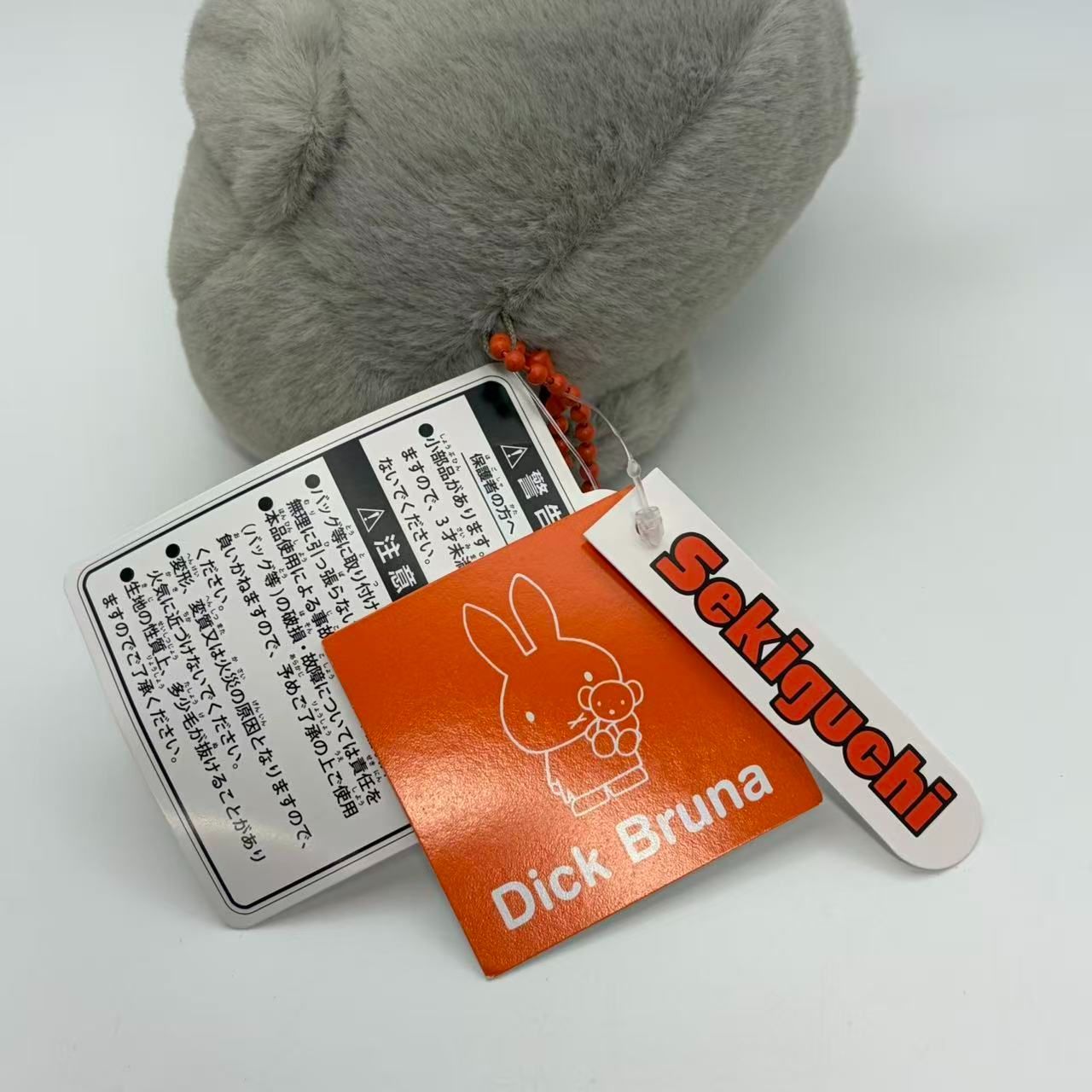 セキグチ ミッフィー ふわりマスコット ゾウ Miffy ディックブルーナ