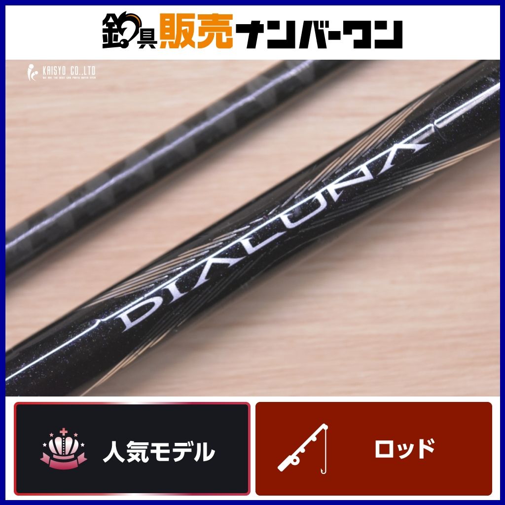 シマノ 14 ディアルーナ S1006M SHIMANO DIALUNA スピニングロッド 2