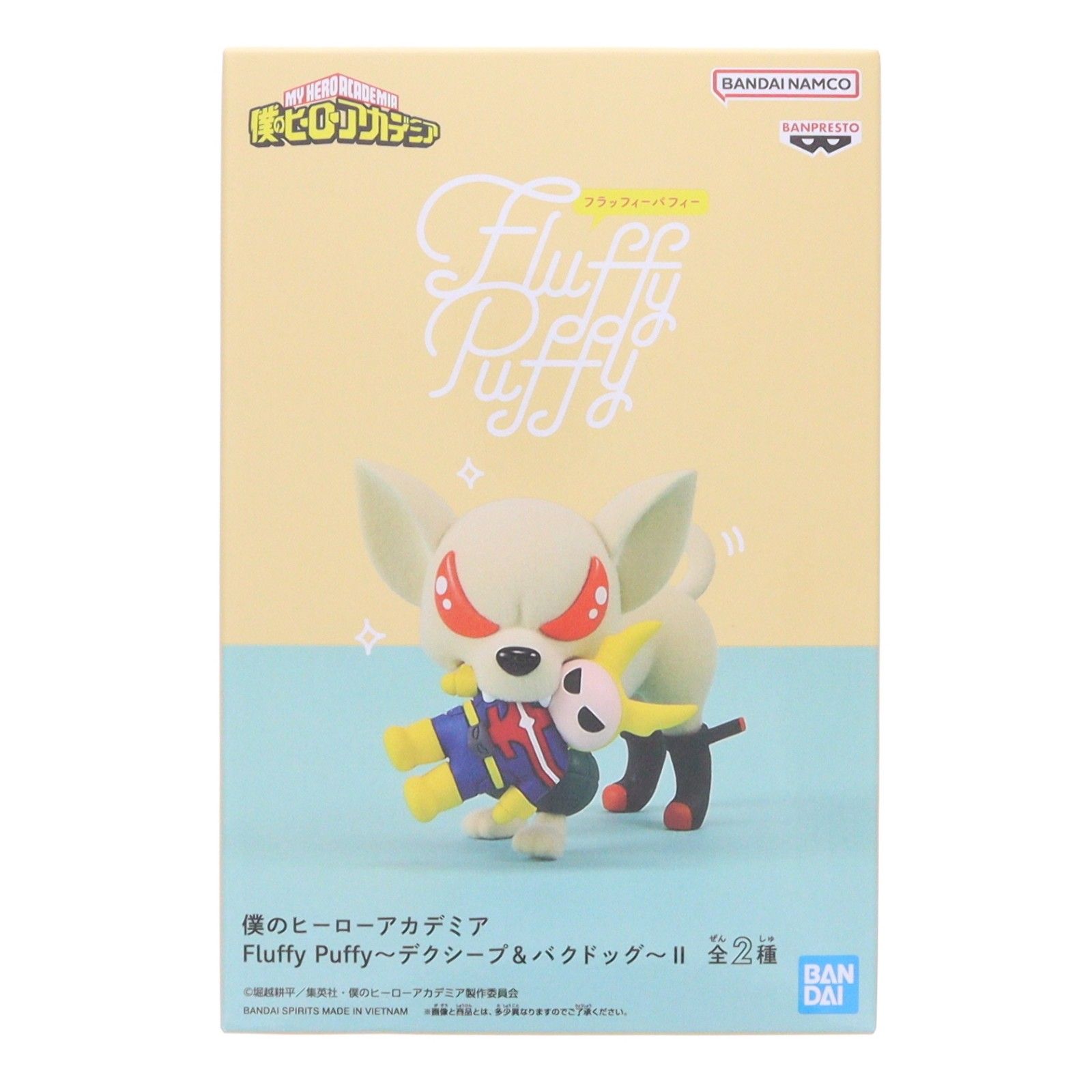 バクドッグ(爆豪勝己)(ばくごうかつき) 僕のヒーローアカデミア Fluffy