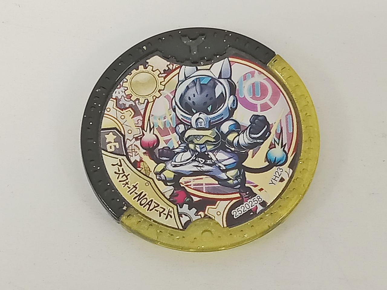 妖怪Yメダル アースウォーカーNOAアーマード ☆6EXレアメダル 型番YH23 中古 [MO-7598]