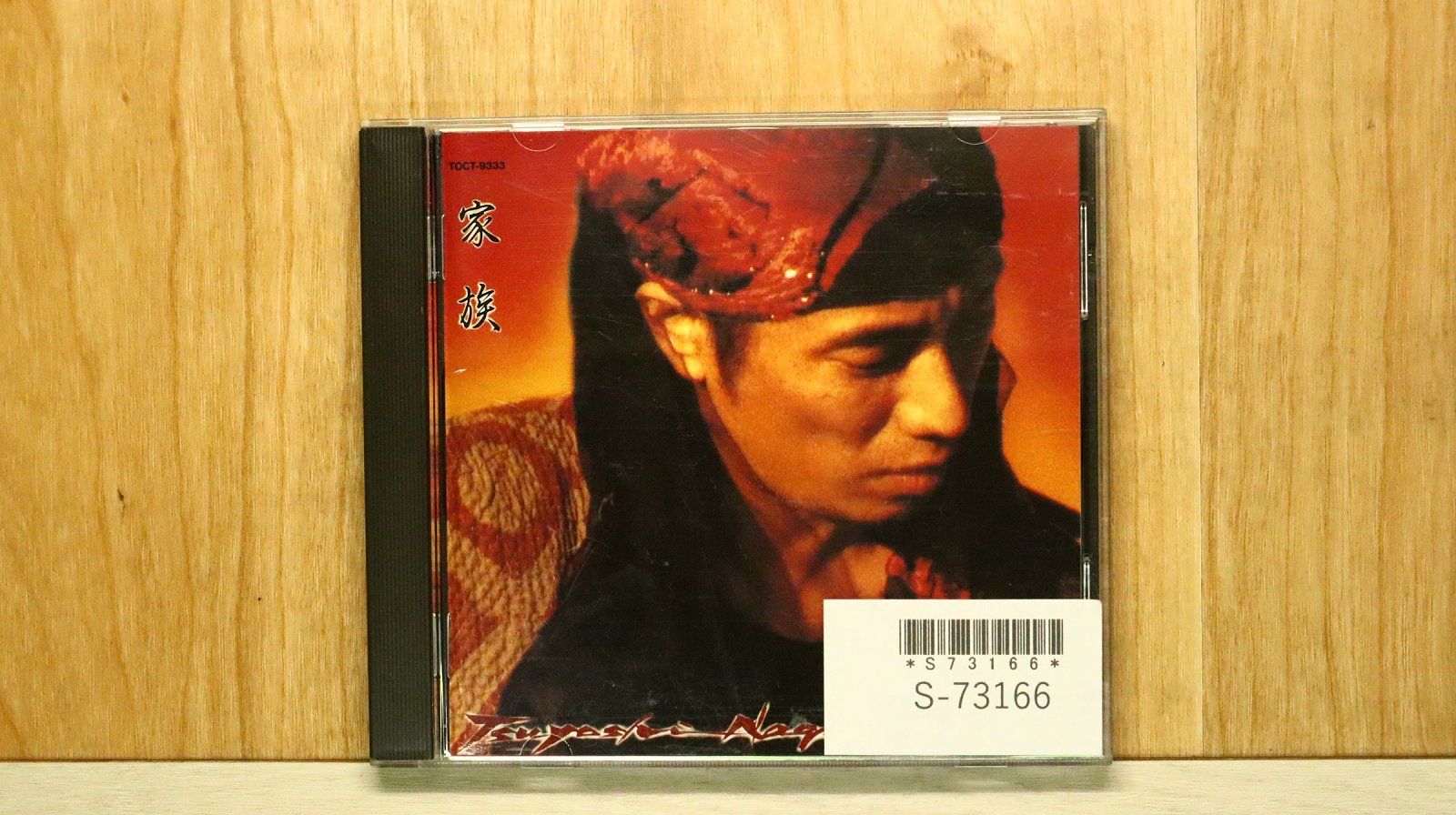 国内盤CD☆長渕剛/Tsuyoshi Nagabuchi□ 家族 【TOCT9333