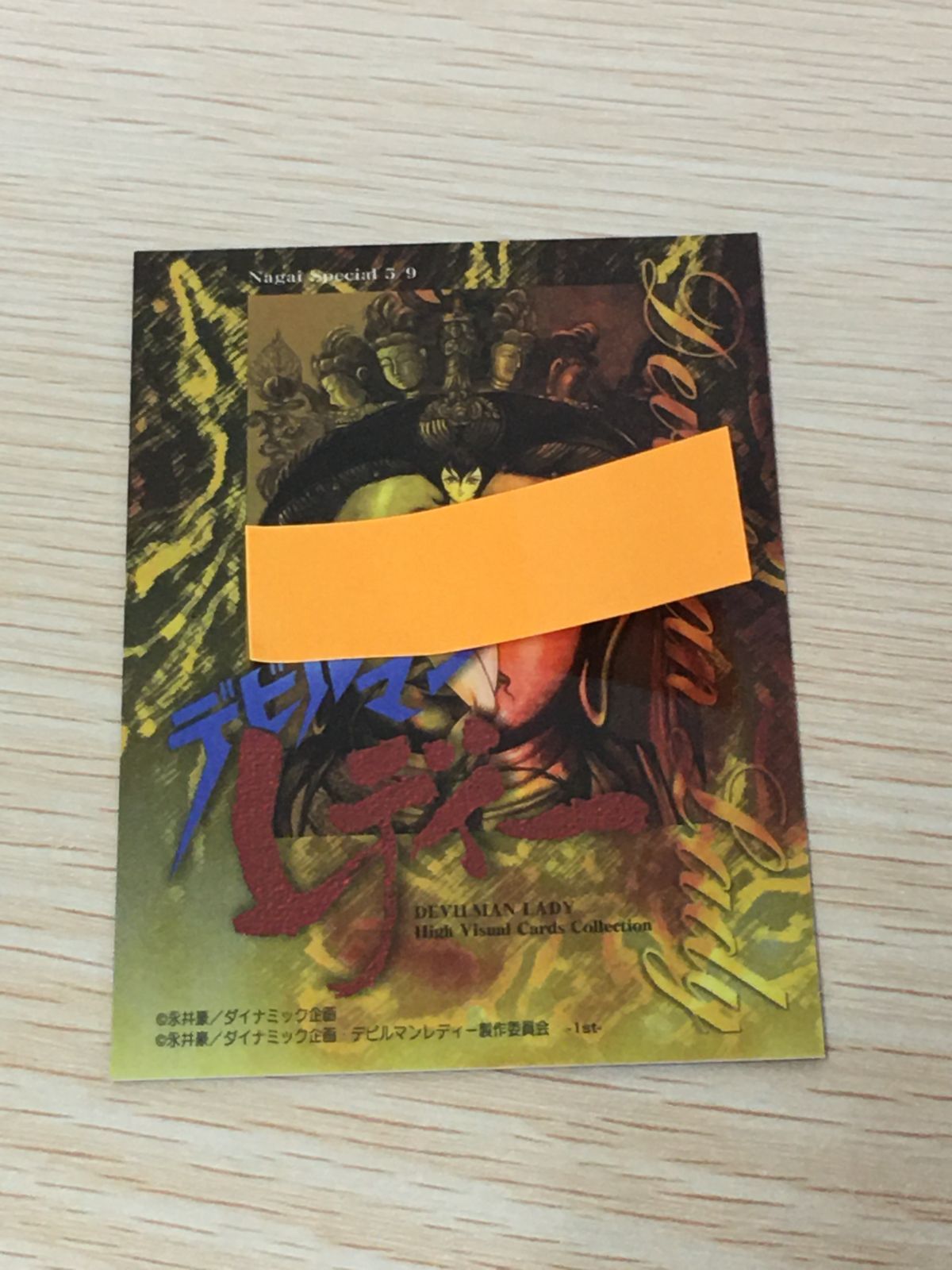 ux452 デビルマンレディー High Visual Cards Collection デビルマン