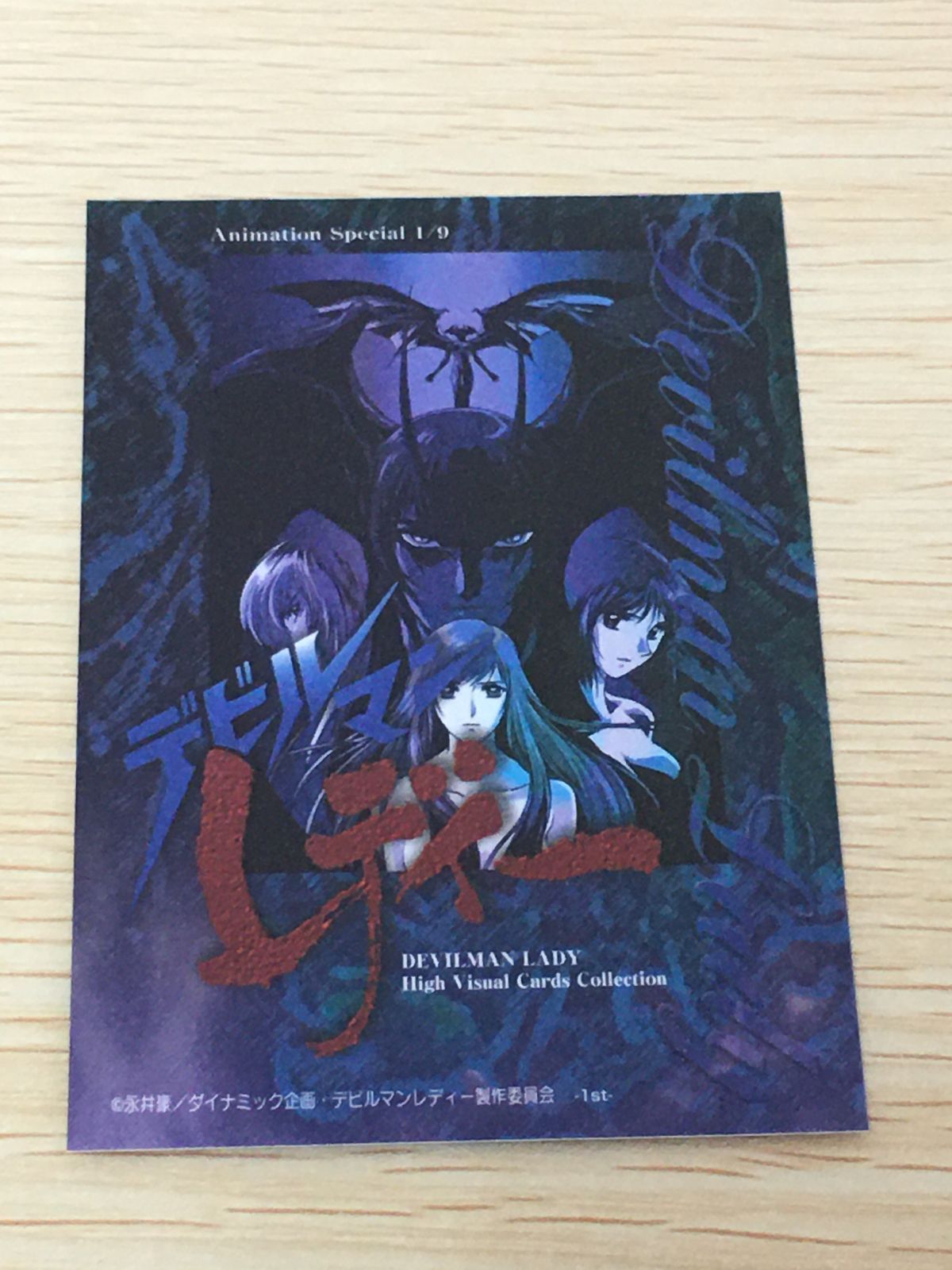 ux452 デビルマンレディー High Visual Cards Collection デビルマン