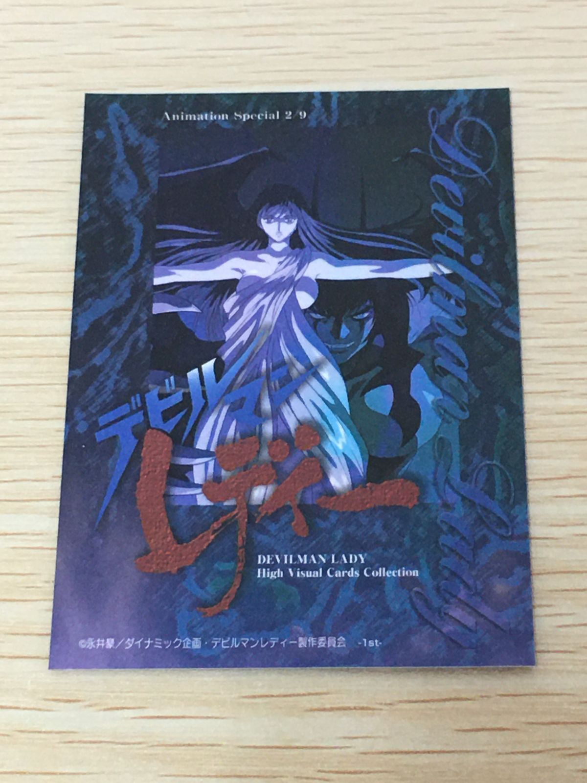 ux452 デビルマンレディー High Visual Cards Collection デビルマン