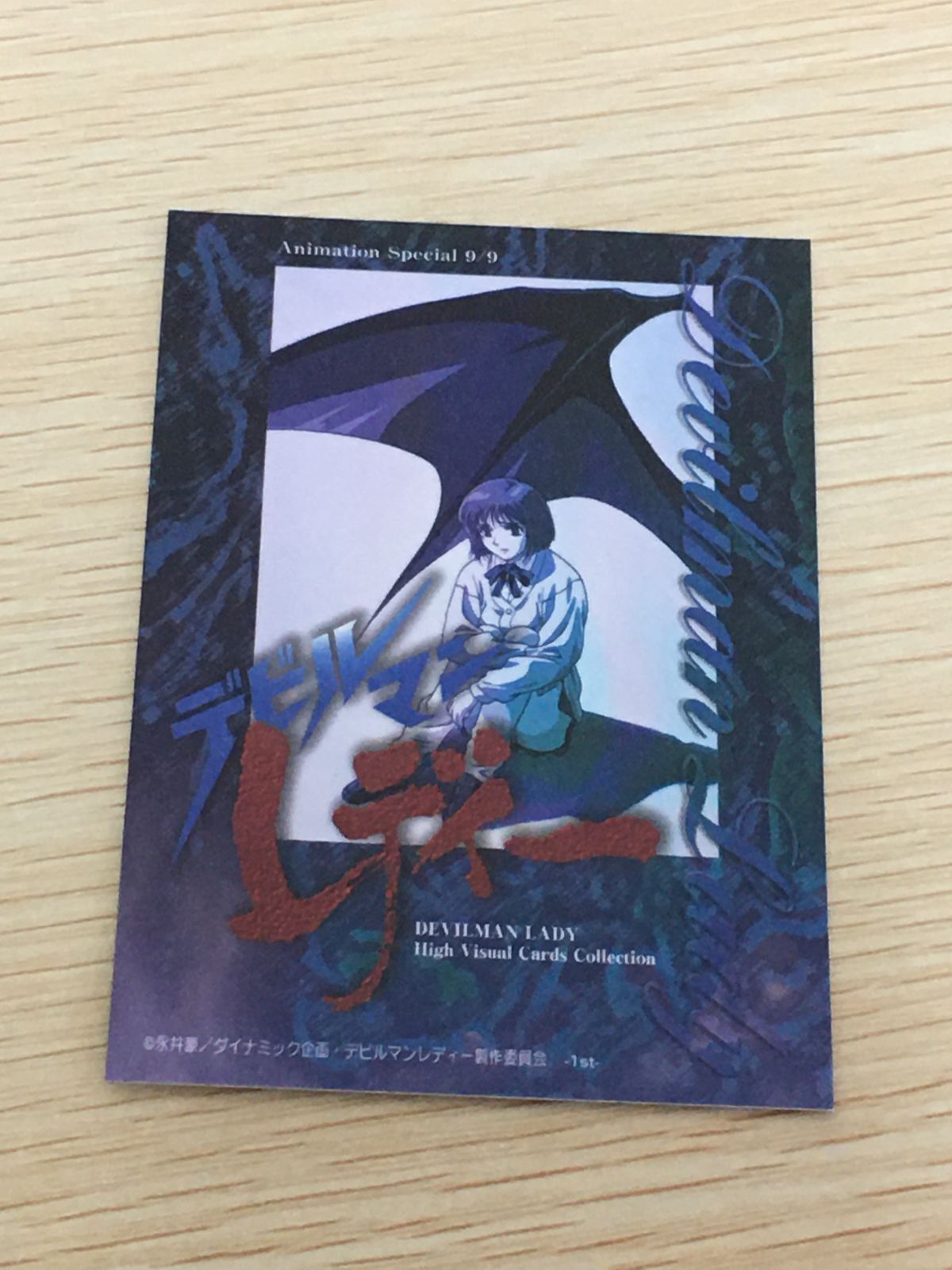 ux452 デビルマンレディー High Visual Cards Collection デビルマン