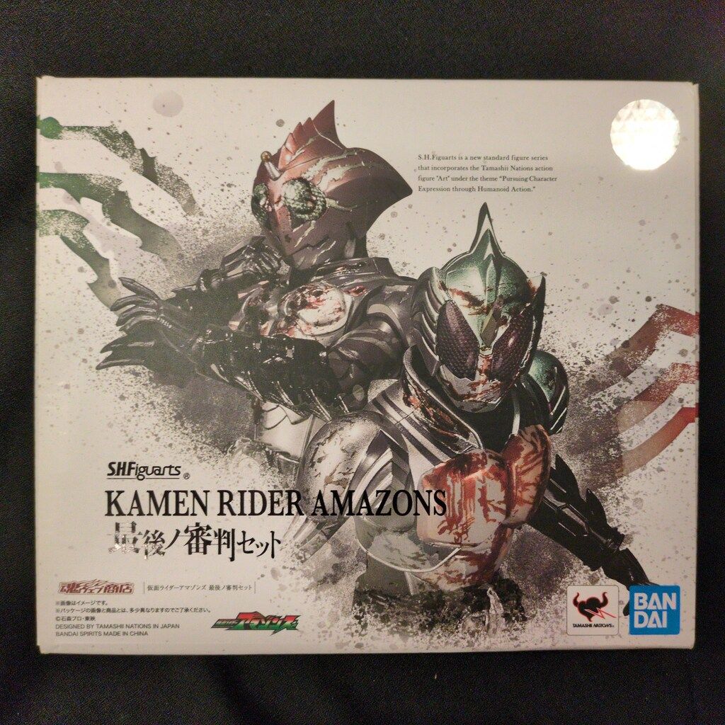 BANDAI SPRITS S.H.Figuarts 仮面ライダーアマゾンズ THE MOVIE 最後ノ審判 最後ノ審判セット