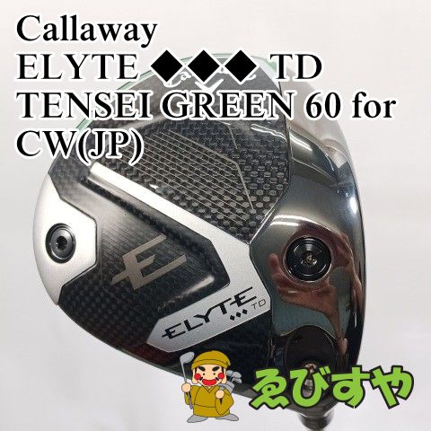 入間■【中古】 ドライバー キャロウェイ Callaway ELYTE ◆◆◆ TD TENSEI GREEN 60 for CW(JP) S 10.5[4194]