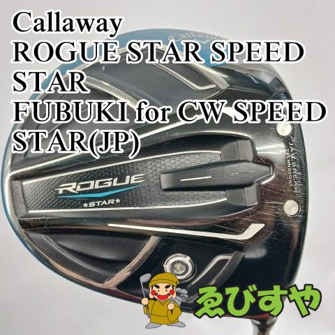 入間■【中古】 ドライバー キャロウェイ Callaway ROGUE STAR SPEED STAR FUBUKI for CW SPEED STAR(JP) SR 10.5[4202]