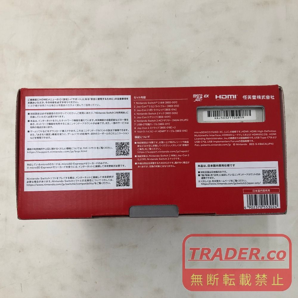 02w25465 Nintendo Switch2 ニンテンドースイッチ2 日本語・国内専用