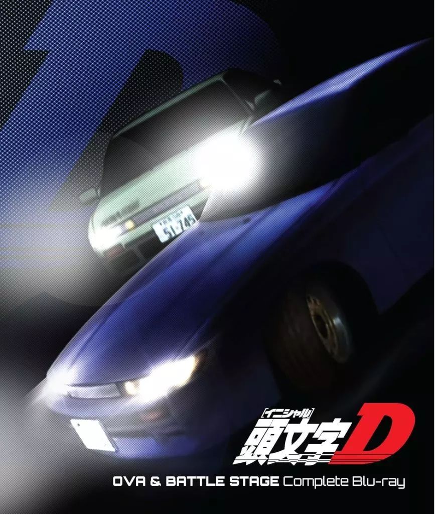 【中古】アニメBlu-ray Disc 頭文字(イニシャル)D OVA＆BATTLE STAGE Complete Blu-ray [初回盤]