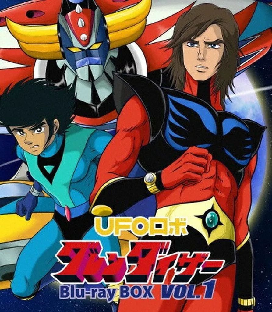 【中古】アニメBlu-ray Disc UFOロボ グレンダイザー Blu-ray BOX VOL.1