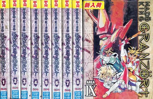 中古】アニメ レンタルアップDVD 魔動王グランゾート 単巻全9巻セット